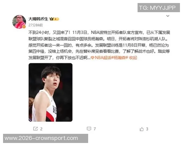 韩乔生点评杨瀚森防守进步期待他在新赛季中发挥蓝领作用