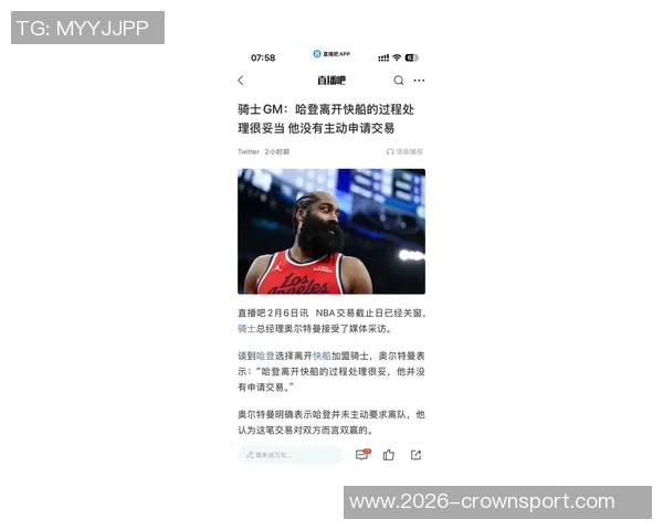 哈登合同部分保障是否意味着他将寻求新球队合作机会